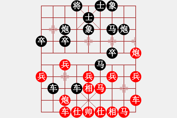 象棋棋譜圖片：境之谷沈陽(yáng) 尚威 負(fù) 四川青城山都江堰 謝卓淼 - 步數(shù)：30 