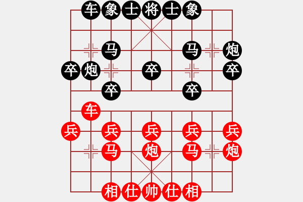 象棋棋譜圖片：[紅] -VS- 負分太后 魚[黑](10) - 步數(shù)：20 