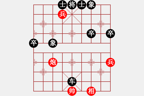 象棋棋譜圖片：期待[254643855] -VS- 橫才俊儒[292832991] - 步數(shù)：80 