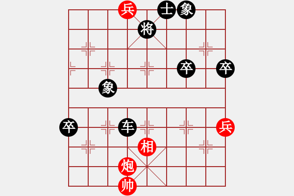 象棋棋譜圖片：期待[254643855] -VS- 橫才俊儒[292832991] - 步數(shù)：90 