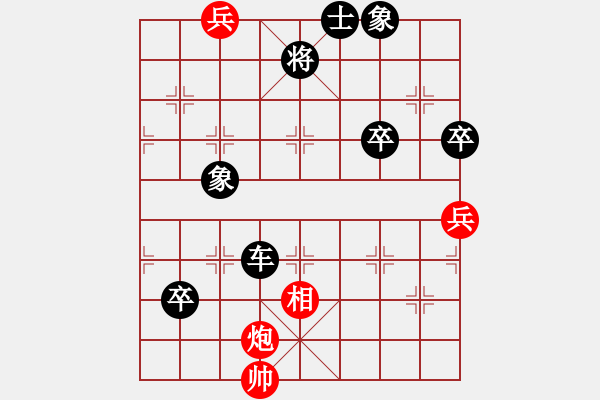 象棋棋譜圖片：期待[254643855] -VS- 橫才俊儒[292832991] - 步數(shù)：94 