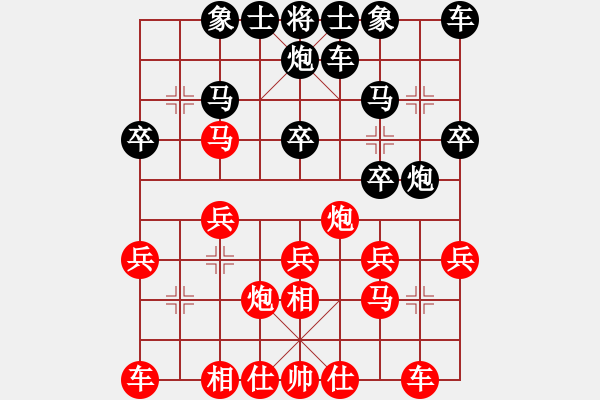 象棋棋譜圖片：依舊[1527746631] -VS- 橫才俊儒[292832991] - 步數(shù)：20 