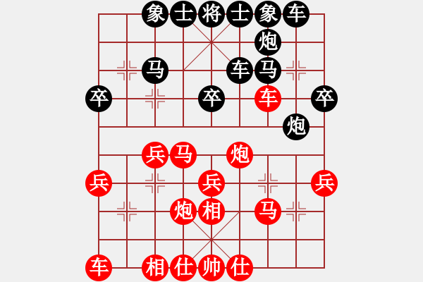 象棋棋譜圖片：依舊[1527746631] -VS- 橫才俊儒[292832991] - 步數(shù)：30 