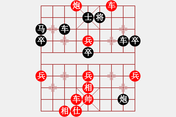 象棋棋譜圖片：依舊[1527746631] -VS- 橫才俊儒[292832991] - 步數(shù)：70 