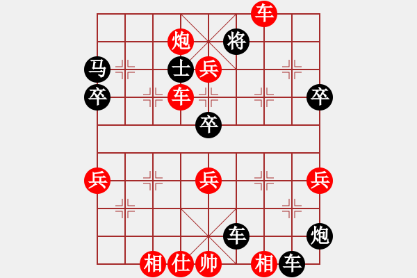 象棋棋譜圖片：依舊[1527746631] -VS- 橫才俊儒[292832991] - 步數(shù)：80 