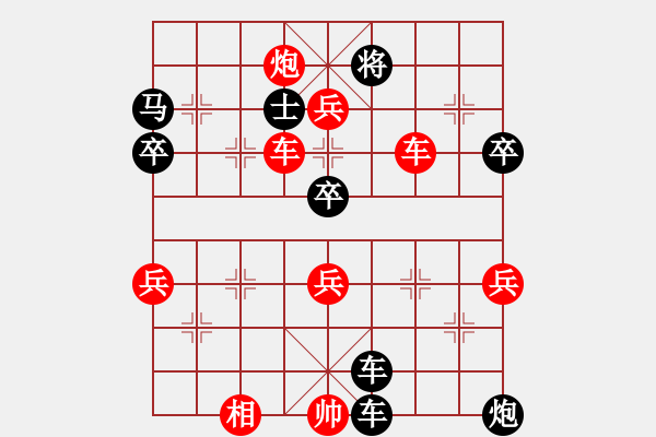 象棋棋譜圖片：依舊[1527746631] -VS- 橫才俊儒[292832991] - 步數(shù)：90 