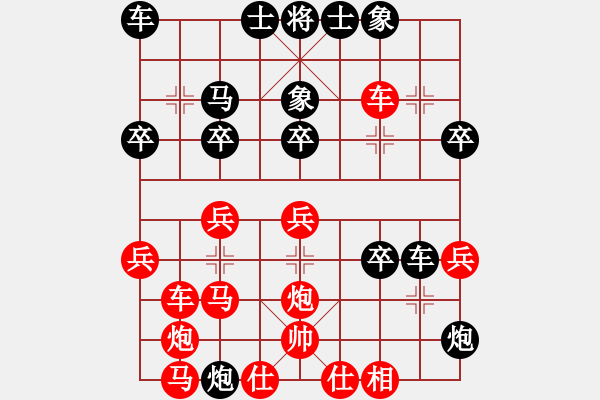 象棋棋譜圖片：飛刀課25，黑勝 - 步數：30 