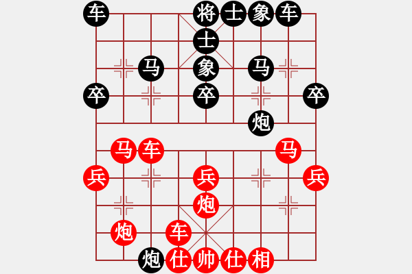 象棋棋谱图片：第3轮：河南黄丹青vs北京王昊 - 步数：30 