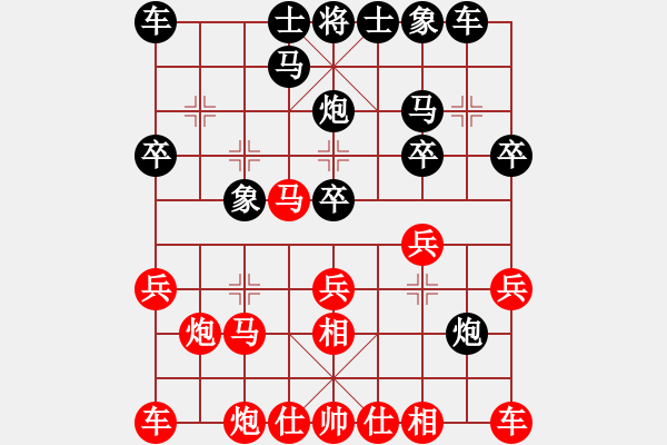 象棋棋譜圖片：與 游戲高手[1023637261] - 步數(shù)：20 