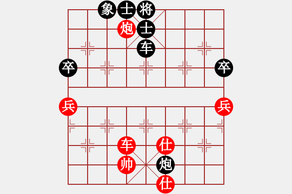 象棋棋譜圖片：鹿死誰(shuí)手(8段)-和-贏家軟件(7段) - 步數(shù)：140 