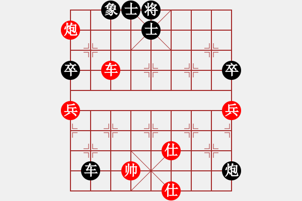 象棋棋譜圖片：鹿死誰(shuí)手(8段)-和-贏家軟件(7段) - 步數(shù)：146 