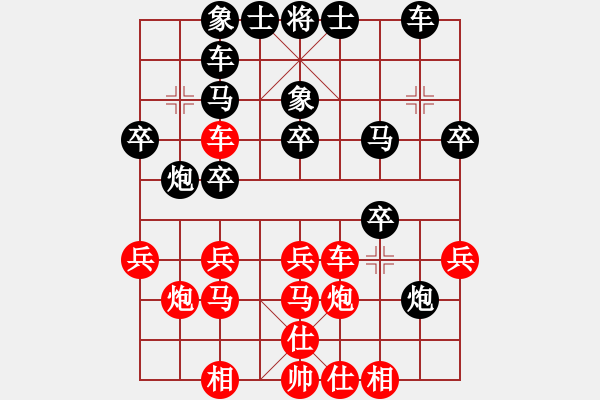 象棋棋譜圖片：鹿死誰(shuí)手(8段)-和-贏家軟件(7段) - 步數(shù)：30 