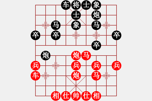 象棋棋譜圖片：中炮過(guò)河車(chē)互進(jìn)七兵對(duì)屏風(fēng)馬平炮兌車(chē)紅急進(jìn)河口馬（紅車(chē)九進(jìn)二）廣東 呂欽 負(fù) 黑龍江 趙國(guó)榮 - 步數(shù)：30 