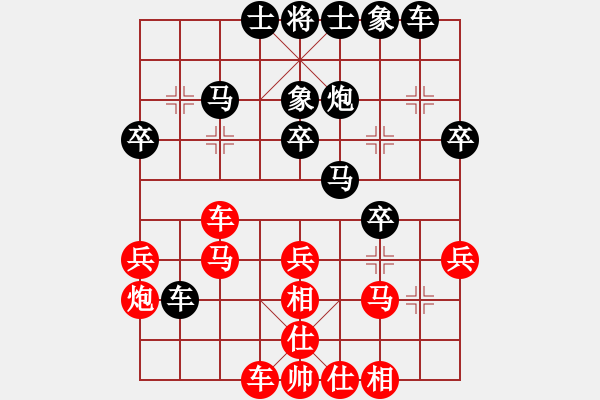 象棋棋譜圖片：江中雪(3段)-負(fù)-heminghua(6段) - 步數(shù)：30 