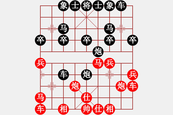 象棋棋譜圖片：好 - 步數(shù)：20 