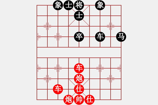 象棋棋譜圖片：好 - 步數(shù)：60 