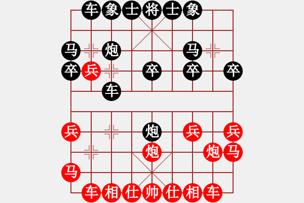 象棋棋譜圖片：仙人指路轉(zhuǎn)右中炮對卒底炮[8] - 步數(shù)：20 