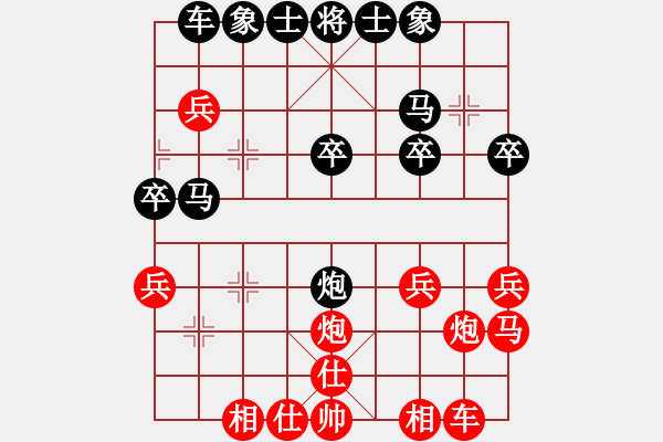 象棋棋譜圖片：仙人指路轉(zhuǎn)右中炮對卒底炮[8] - 步數(shù)：30 