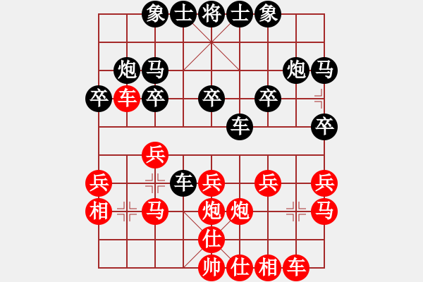 象棋棋譜圖片：鐵路局選手(6段)-負(fù)-王一一(1段) - 步數(shù)：20 