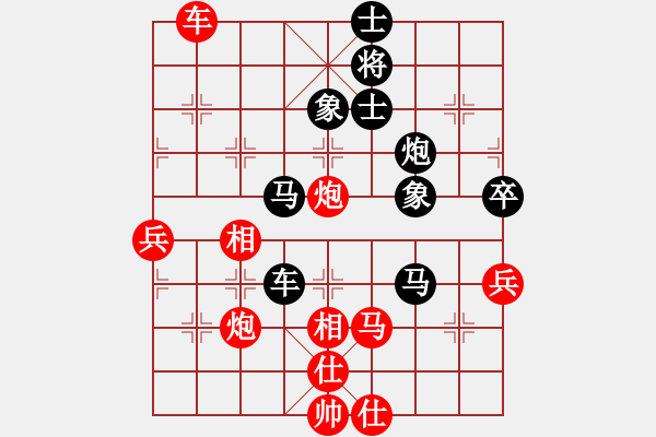 象棋棋譜圖片：TESTER(業(yè)五三) 勝 昆侖 A60 過宮炮局 - 步數(shù)：80 