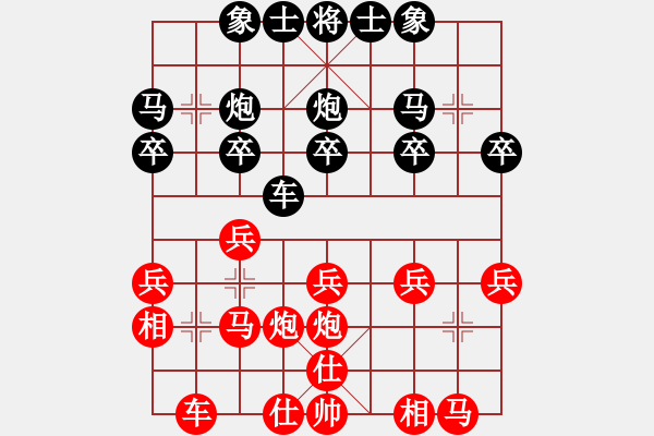 象棋棋譜圖片：郭莉萍     先勝 郭瑞霞     - 步數(shù)：20 