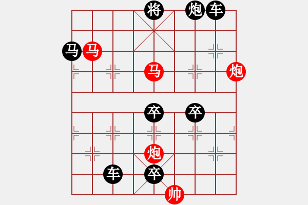 象棋棋譜圖片：☆《雅韻齋》39 ☆帥令四軍☆ 秦 臻 擬局 - 步數(shù)：20 