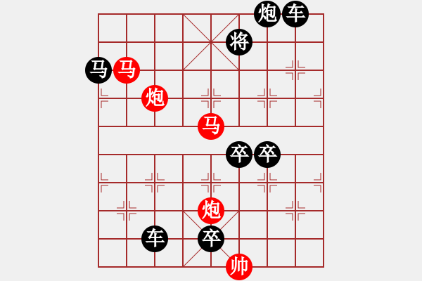 象棋棋譜圖片：☆《雅韻齋》39 ☆帥令四軍☆ 秦 臻 擬局 - 步數(shù)：30 