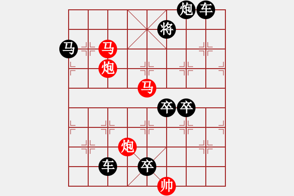 象棋棋譜圖片：☆《雅韻齋》39 ☆帥令四軍☆ 秦 臻 擬局 - 步數(shù)：50 