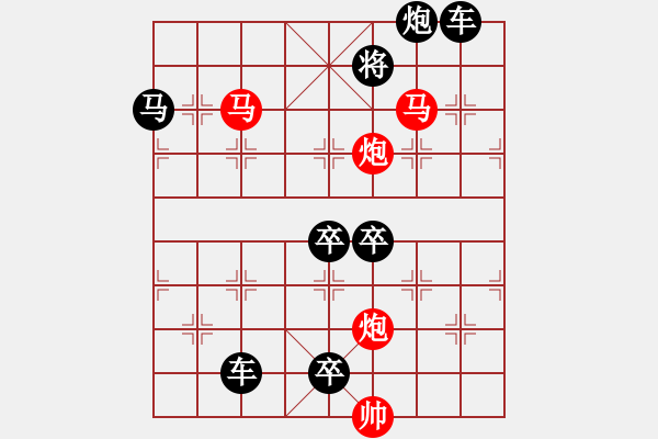 象棋棋譜圖片：☆《雅韻齋》39 ☆帥令四軍☆ 秦 臻 擬局 - 步數(shù)：70 