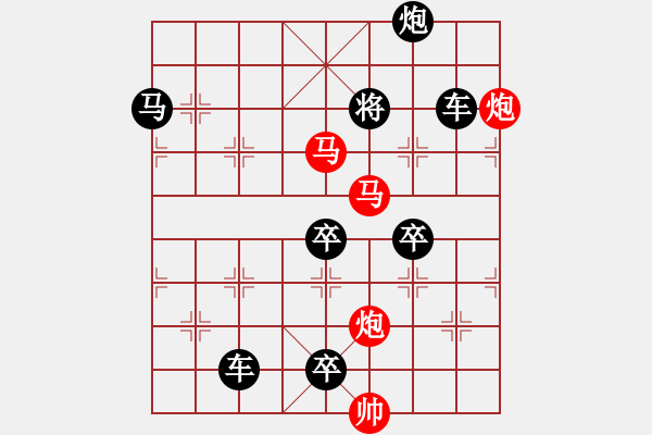 象棋棋譜圖片：☆《雅韻齋》39 ☆帥令四軍☆ 秦 臻 擬局 - 步數(shù)：77 