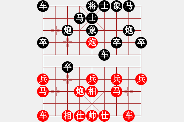 象棋棋譜圖片：棋門客棧漢光 先負(fù) 棋門客棧徒步 - 步數(shù)：20 