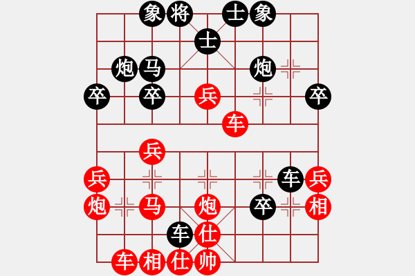 象棋棋譜圖片：弈海傲陽(6段)-負-廣水先生(9段) - 步數(shù)：30 