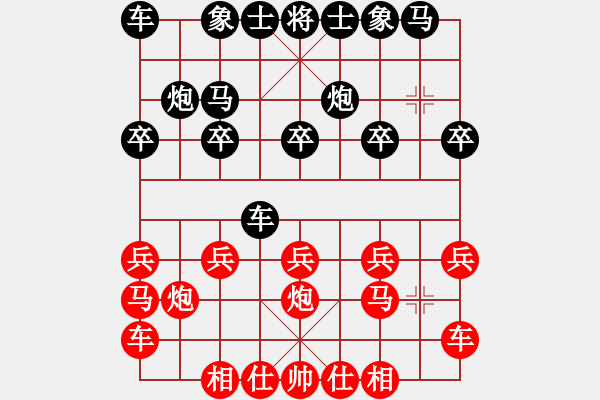 象棋棋譜圖片：橫才俊儒[292832991] -VS- 秋陽[2025789057] - 步數(shù)：10 