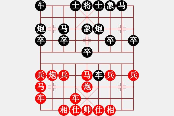 象棋棋譜圖片：橫才俊儒[292832991] -VS- 秋陽[2025789057] - 步數(shù)：20 