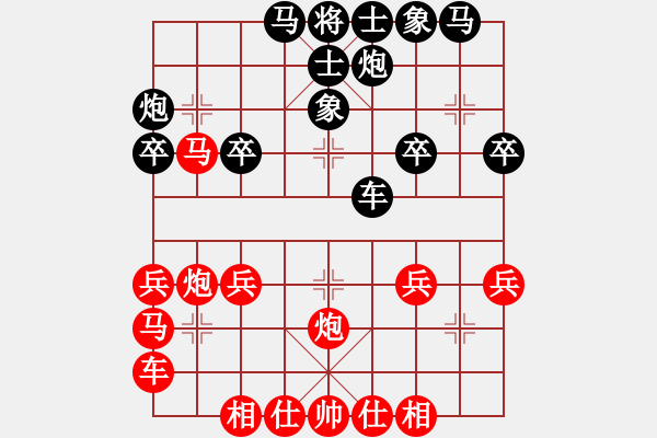 象棋棋譜圖片：橫才俊儒[292832991] -VS- 秋陽[2025789057] - 步數(shù)：30 