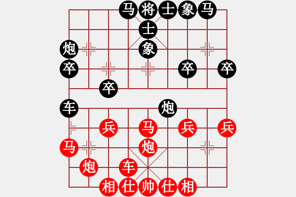 象棋棋譜圖片：橫才俊儒[292832991] -VS- 秋陽[2025789057] - 步數(shù)：40 