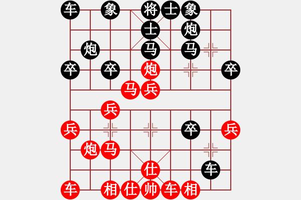 象棋棋譜圖片：雙魚兒(7段)-勝-大鐵椎(8段) - 步數(shù)：30 