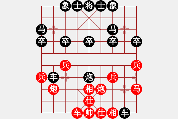 象棋棋譜圖片：君[240747580] -VS- 阿虎[842872520]1 - 步數(shù)：20 