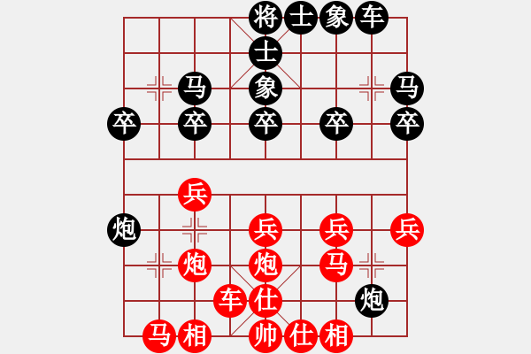 象棋棋譜圖片：歸于平淡(4r)-勝-野駱駝(4r) - 步數(shù)：20 