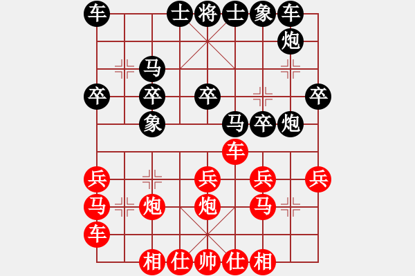 象棋棋譜圖片：黃華       先勝 傅光明     - 步數(shù)：20 