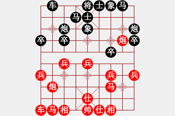 象棋棋谱图片：张申宏 先胜 宿少峰 - 步数：20 