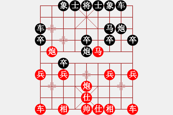 象棋棋譜圖片：冰客 -紅先負(fù)- 黃蓉 - 步數(shù)：20 