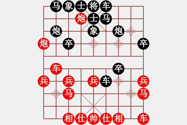 象棋棋譜圖片：四面楚哥[804109633] -VS- a清茳ぉ瀧吚[120202846] - 步數(shù)：20 