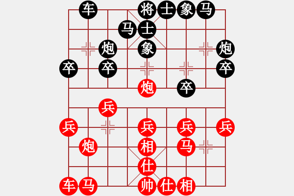 象棋棋譜圖片：凌海無敵手(9段)-和-合肥城建(2段) - 步數(shù)：20 