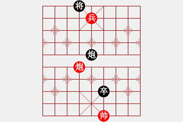 象棋棋譜圖片：凌海無敵手(9段)-和-合肥城建(2段) - 步數(shù)：290 