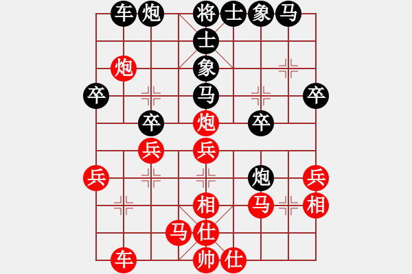 象棋棋譜圖片：凌海無敵手(9段)-和-合肥城建(2段) - 步數(shù)：30 