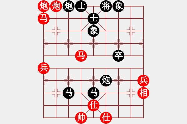 象棋棋譜圖片：凌海無敵手(9段)-和-合肥城建(2段) - 步數(shù)：70 