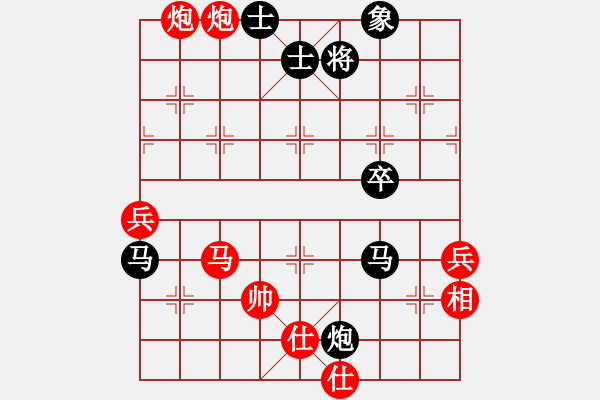 象棋棋譜圖片：凌海無敵手(9段)-和-合肥城建(2段) - 步數(shù)：80 