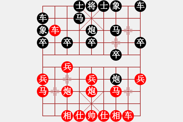 象棋棋譜圖片：飛龍通訊(業(yè)9-3)先勝獨(dú)自莫倚欄(業(yè)9-3)202203071153.pgn - 步數(shù)：20 