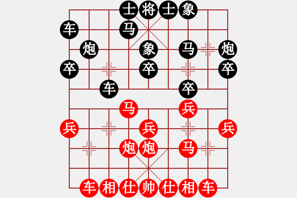 象棋棋谱图片：王斌 先和 张学潮 - 步数：20 